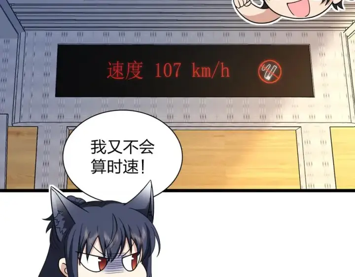 漫画《我家老婆来自一千年前》274第128张图