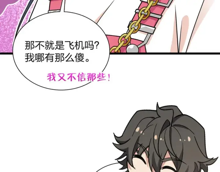 漫画《我家老婆来自一千年前》274第134张图