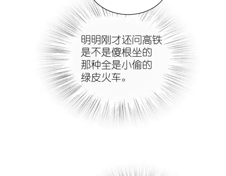 漫画《我家老婆来自一千年前》274第136张图