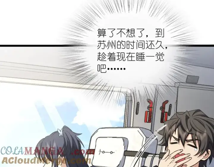 漫画《我家老婆来自一千年前》274第137张图