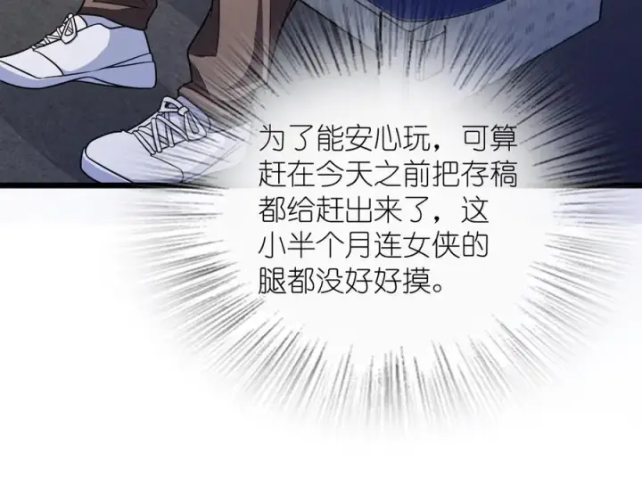 漫画《我家老婆来自一千年前》274第140张图
