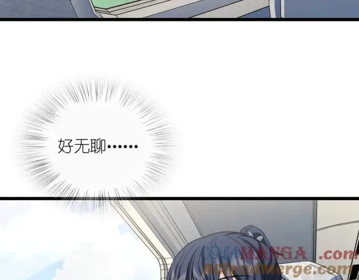 漫画《我家老婆来自一千年前》274第145张图