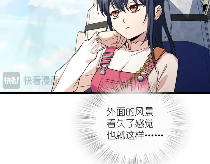 漫画《我家老婆来自一千年前》274第146张图