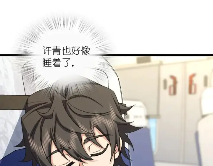 漫画《我家老婆来自一千年前》274第148张图