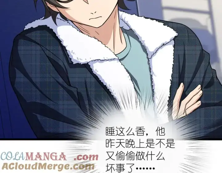 漫画《我家老婆来自一千年前》274第149张图