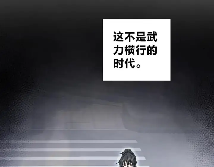 漫画《我家老婆来自一千年前》274第15张图