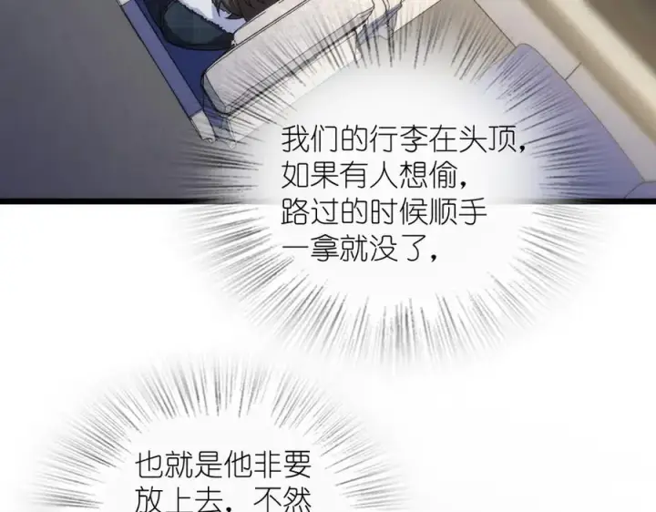 漫画《我家老婆来自一千年前》274第152张图