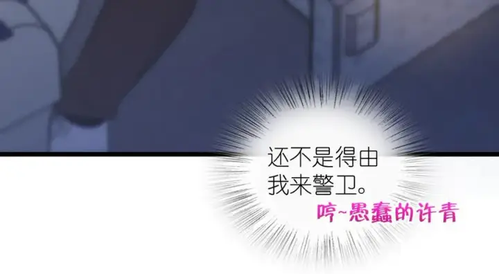 漫画《我家老婆来自一千年前》274第156张图