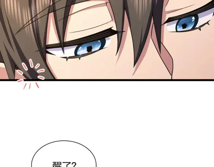 漫画《我家老婆来自一千年前》274第158张图