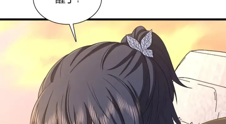 漫画《我家老婆来自一千年前》274第159张图