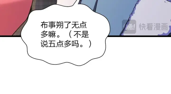 漫画《我家老婆来自一千年前》274第162张图