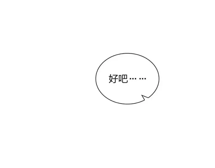 漫画《我家老婆来自一千年前》274第163张图