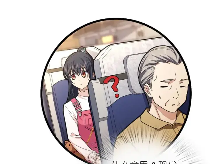 漫画《我家老婆来自一千年前》274第170张图