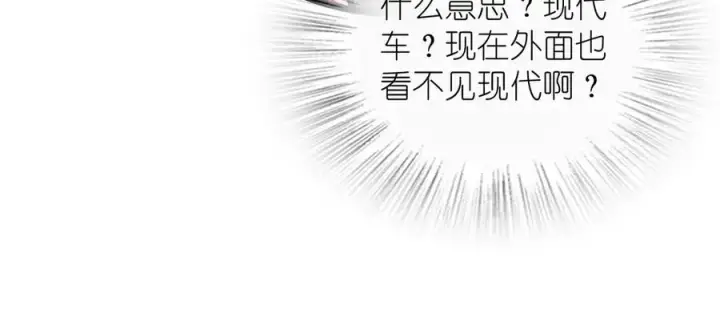 漫画《我家老婆来自一千年前》274第171张图