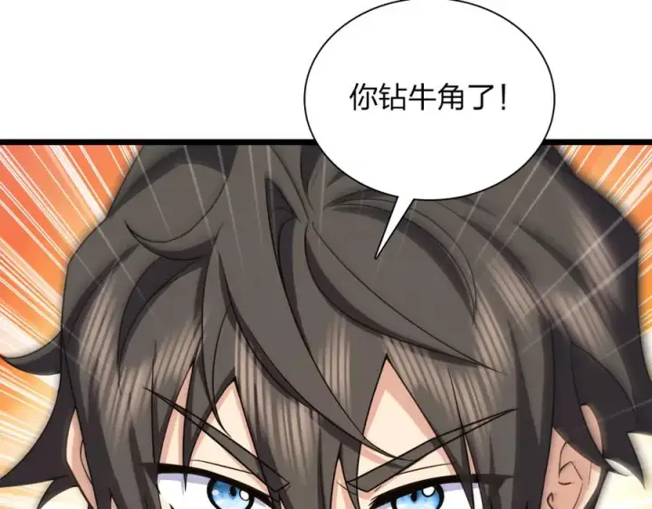 漫画《我家老婆来自一千年前》274第27张图
