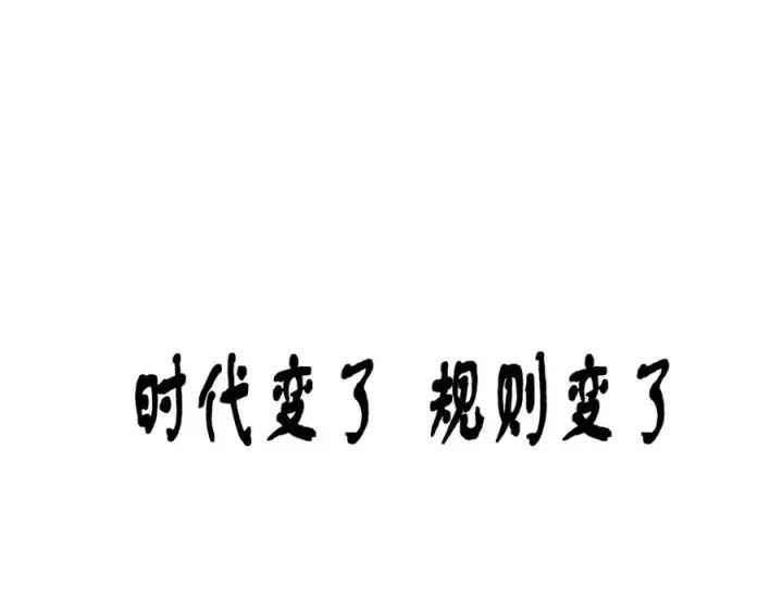 漫画《我家老婆来自一千年前》274第3张图