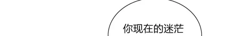漫画《我家老婆来自一千年前》274第32张图