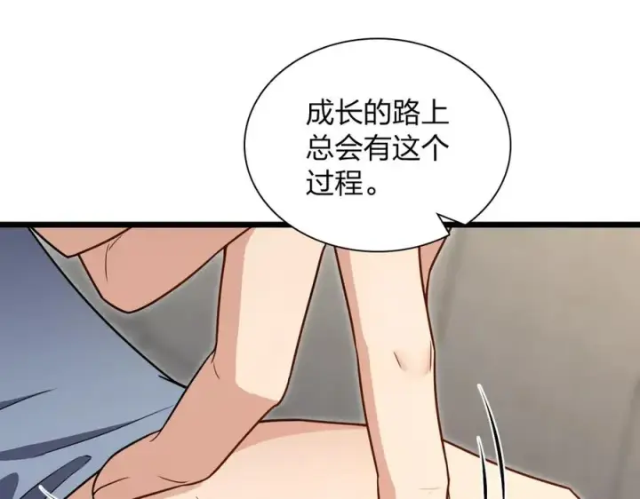漫画《我家老婆来自一千年前》274第36张图