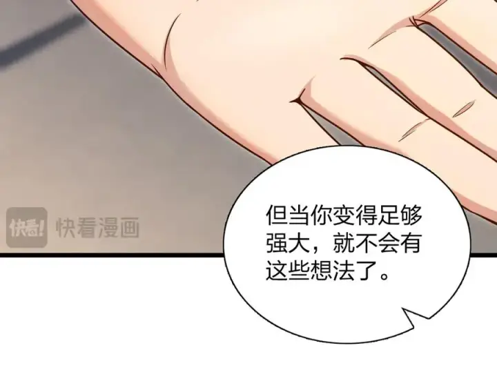 漫画《我家老婆来自一千年前》274第40张图