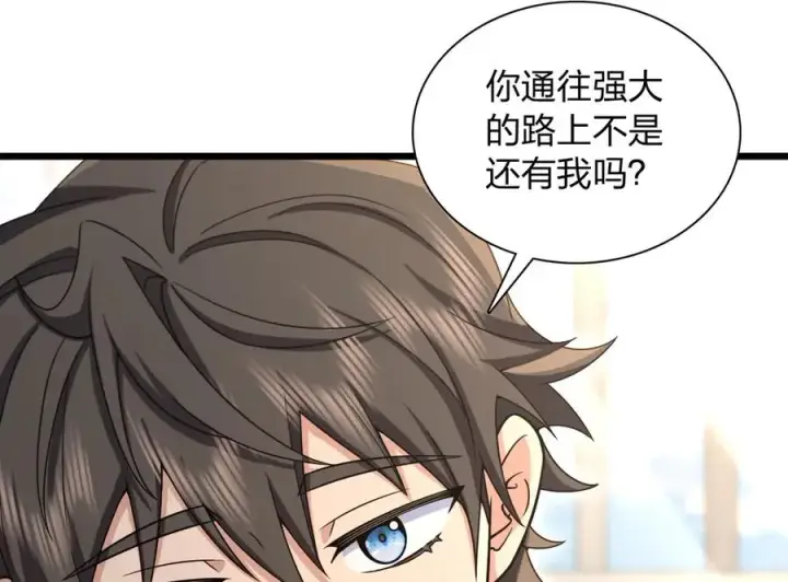 漫画《我家老婆来自一千年前》274第43张图