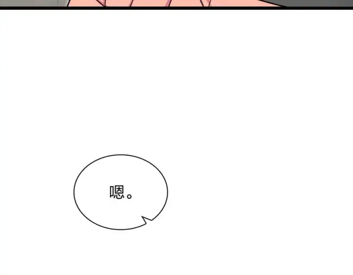 漫画《我家老婆来自一千年前》274第50张图