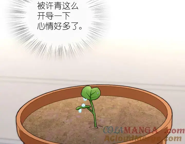 漫画《我家老婆来自一千年前》274第57张图