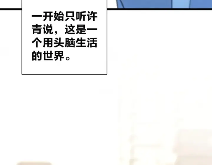 漫画《我家老婆来自一千年前》274第6张图
