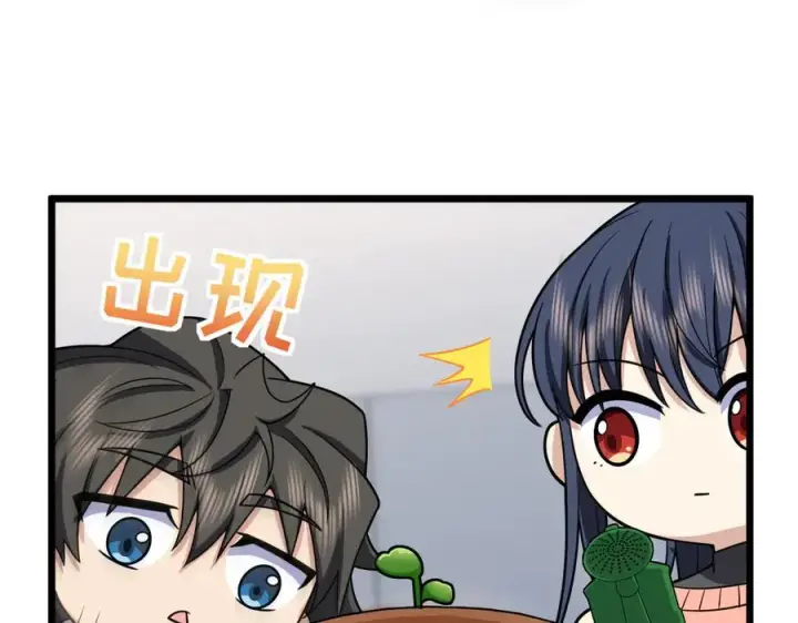 漫画《我家老婆来自一千年前》274第60张图