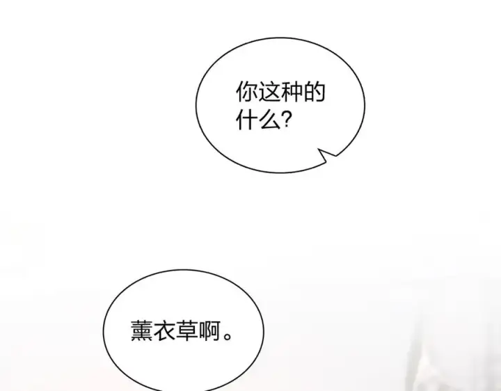 漫画《我家老婆来自一千年前》274第63张图