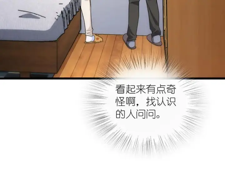 漫画《我家老婆来自一千年前》274第66张图
