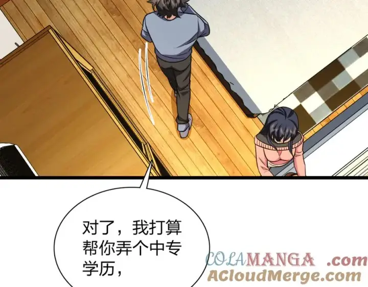 漫画《我家老婆来自一千年前》274第69张图