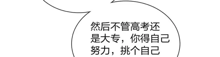 漫画《我家老婆来自一千年前》274第70张图