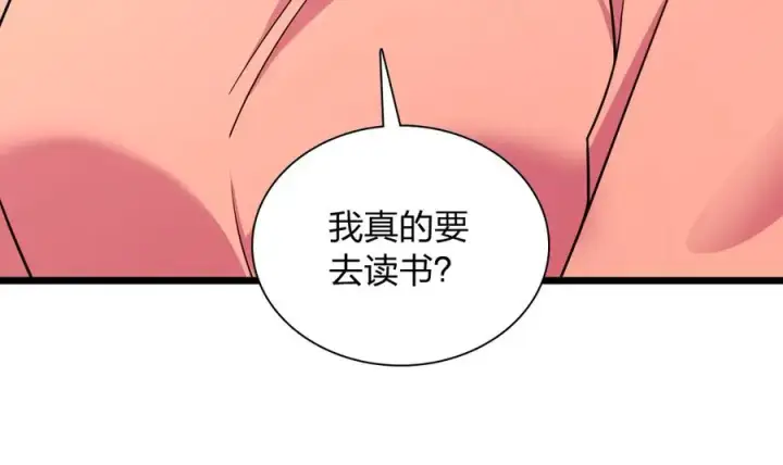 漫画《我家老婆来自一千年前》274第75张图