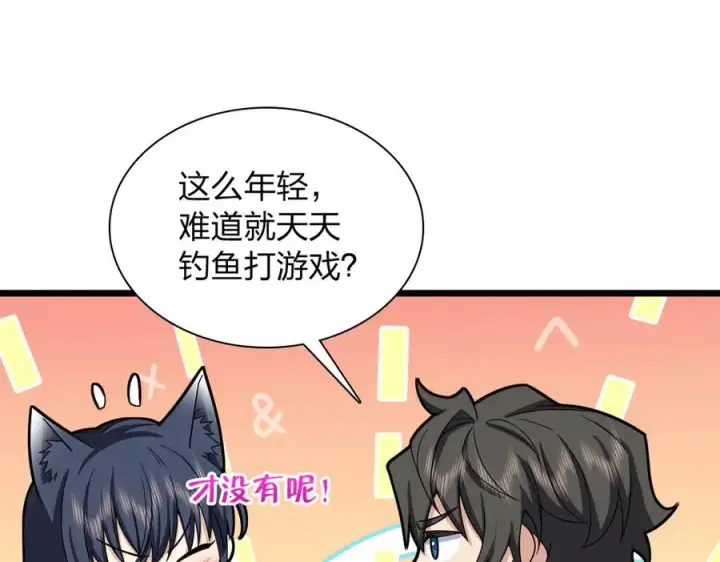 漫画《我家老婆来自一千年前》274第76张图