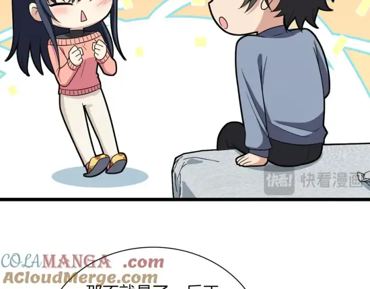 漫画《我家老婆来自一千年前》274第77张图
