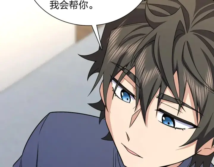 漫画《我家老婆来自一千年前》274第79张图