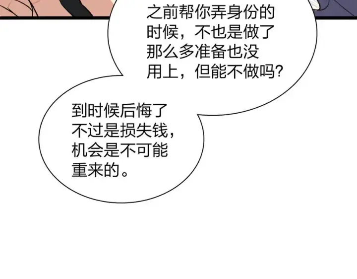漫画《我家老婆来自一千年前》274第82张图
