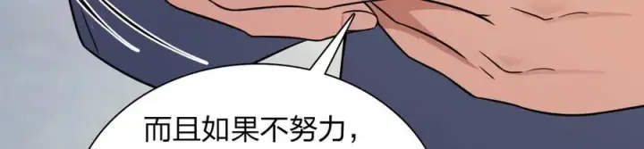 漫画《我家老婆来自一千年前》274第84张图
