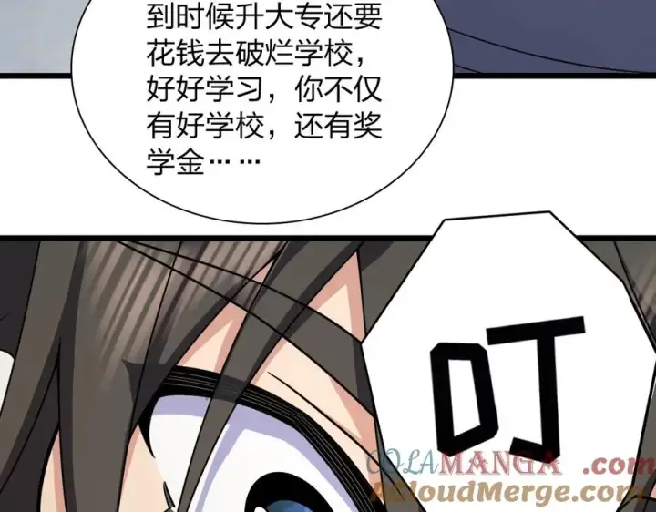 漫画《我家老婆来自一千年前》274第85张图