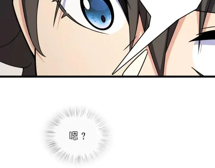 漫画《我家老婆来自一千年前》274第86张图