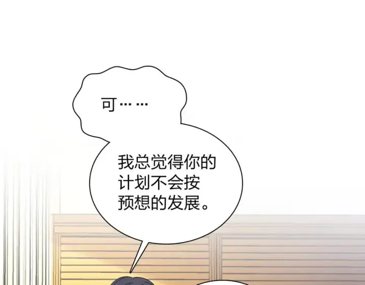漫画《我家老婆来自一千年前》274第88张图