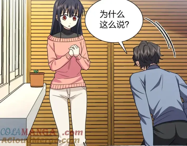 漫画《我家老婆来自一千年前》274第89张图