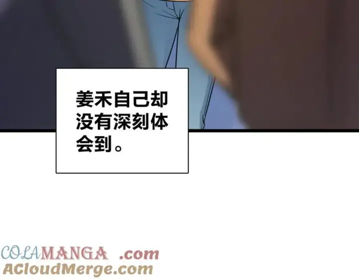 漫画《我家老婆来自一千年前》274第9张图
