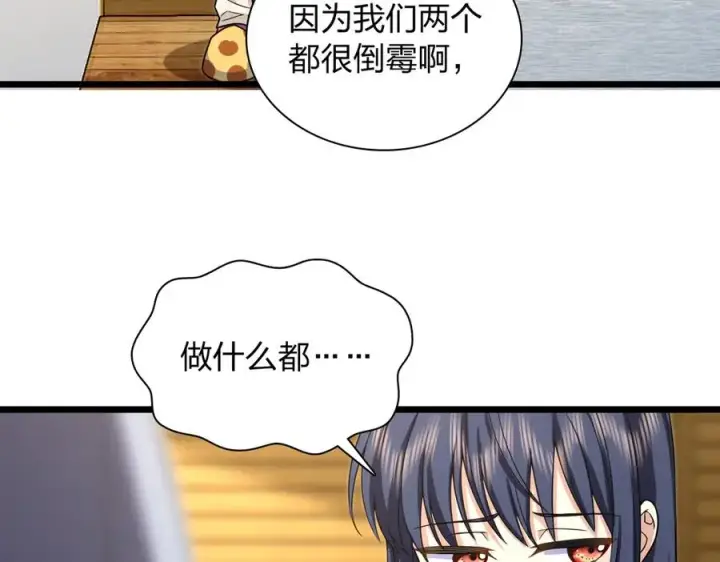 漫画《我家老婆来自一千年前》274第91张图