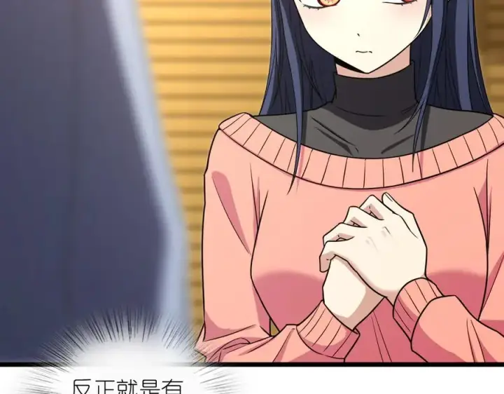 漫画《我家老婆来自一千年前》274第92张图