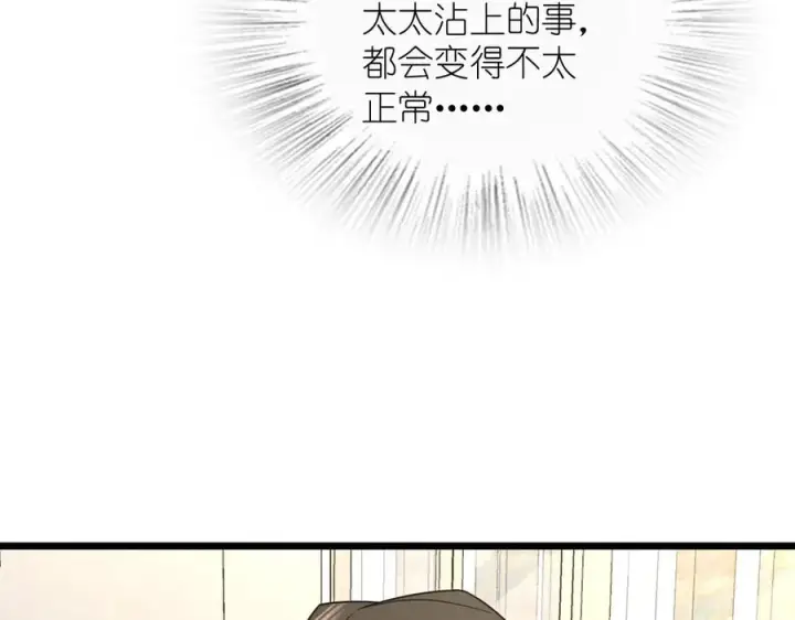 漫画《我家老婆来自一千年前》274第95张图