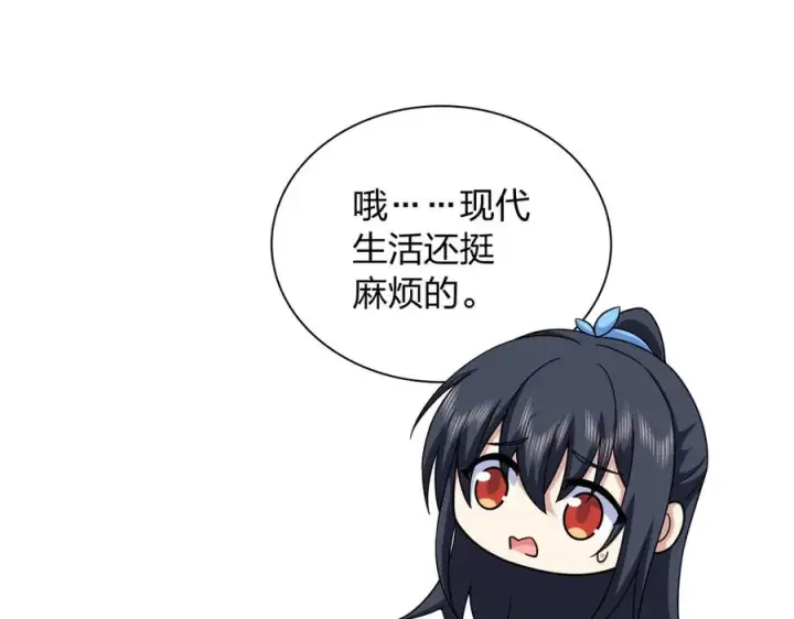 漫画《我家老婆来自一千年前》275第100张图