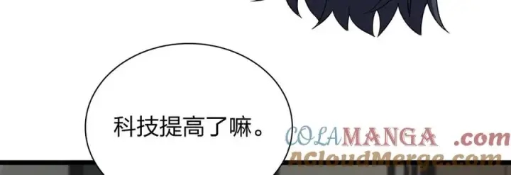 漫画《我家老婆来自一千年前》275第101张图
