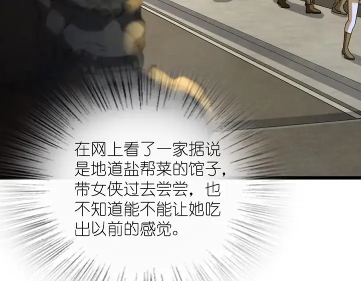 漫画《我家老婆来自一千年前》275第108张图