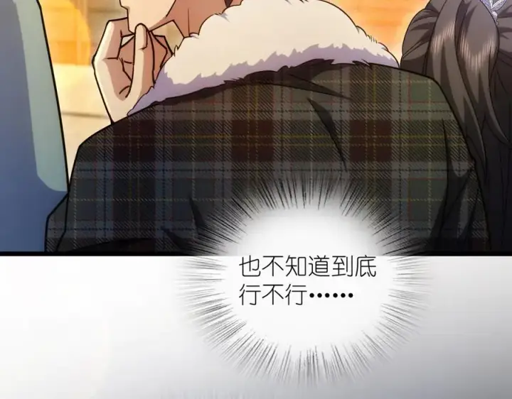 漫画《我家老婆来自一千年前》275第111张图